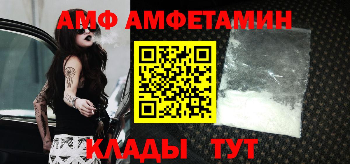 АМФЕТАМИН  АМФЕТАМИН 97%  Вход с VPN  площадка состав  АМФ  Бузулук 