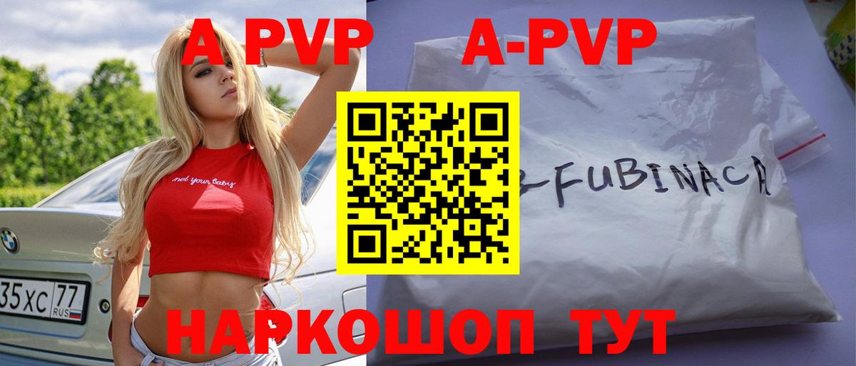 Бузулук  APVP Crystall  Вход с VPN  Alpha PVP Crystall  Alpha-PVP VHQ 