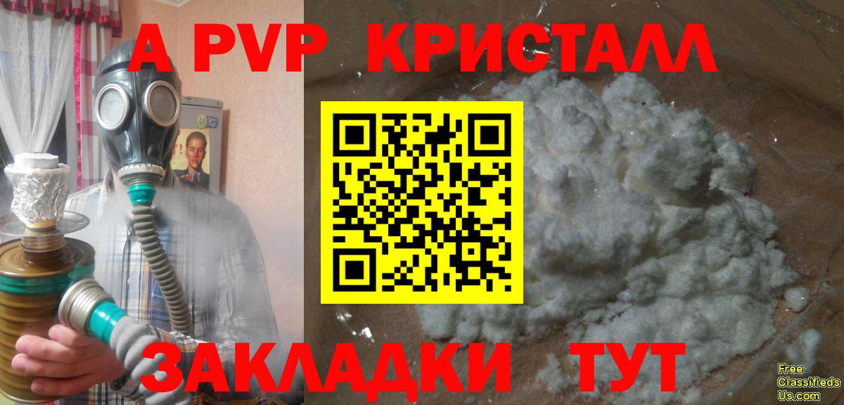 Alpha PVP Соль Бузулук