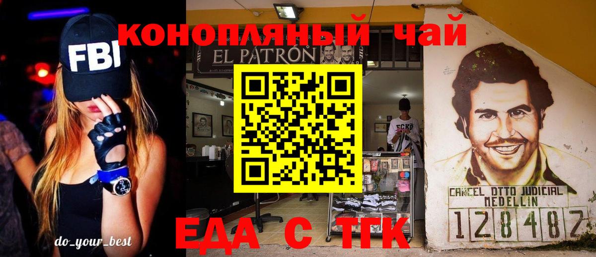 Cannafood конопля  Вход с VPN  Бузулук 