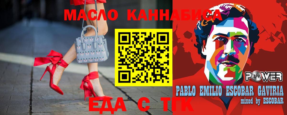 Cannafood конопля Бузулук