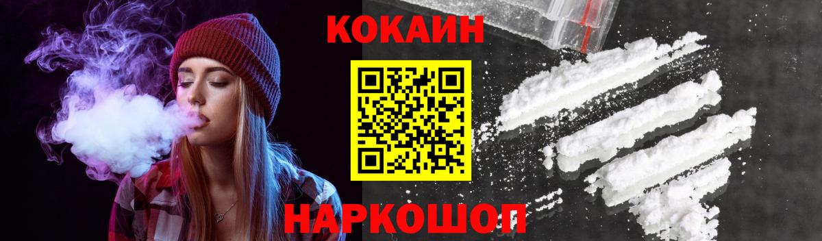 Бузулук  COCAIN Перу  Вход с VPN  КОКАИН VHQ 