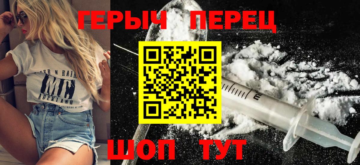 Бузулук  Героин  Вход с VPN  Героин герыч 