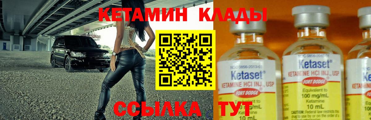 Бузулук  КЕТАМИН ketamine  Вход с VPN 