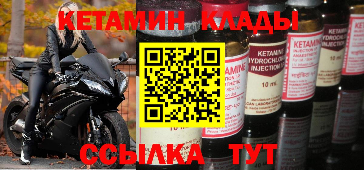 КЕТАМИН ketamine Бузулук