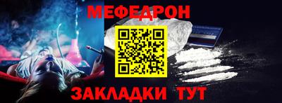 мефедрон VHQ Малоярославец