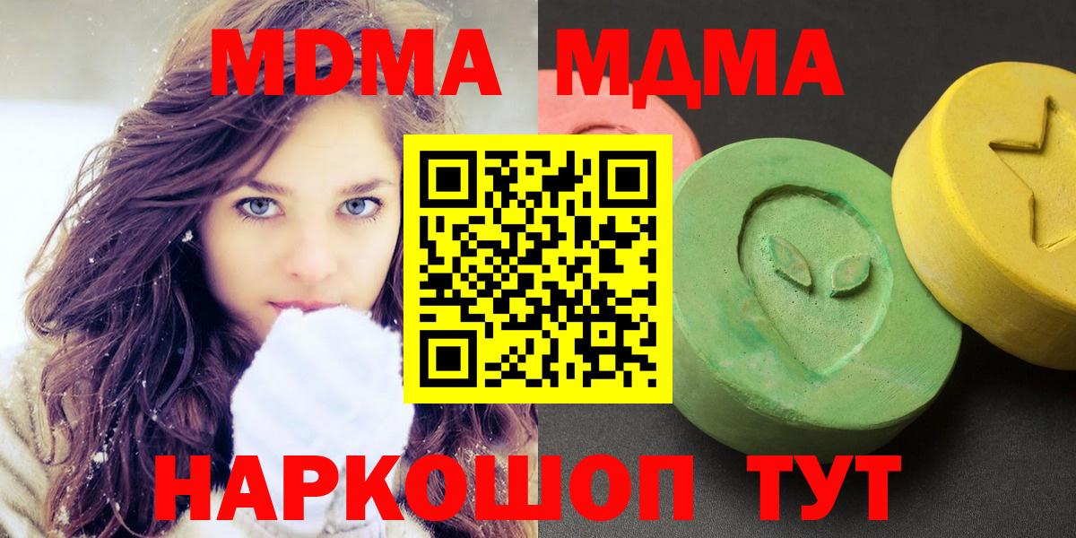 Бузулук  MDMA crystal  Вход с VPN  МДМА crystal 
