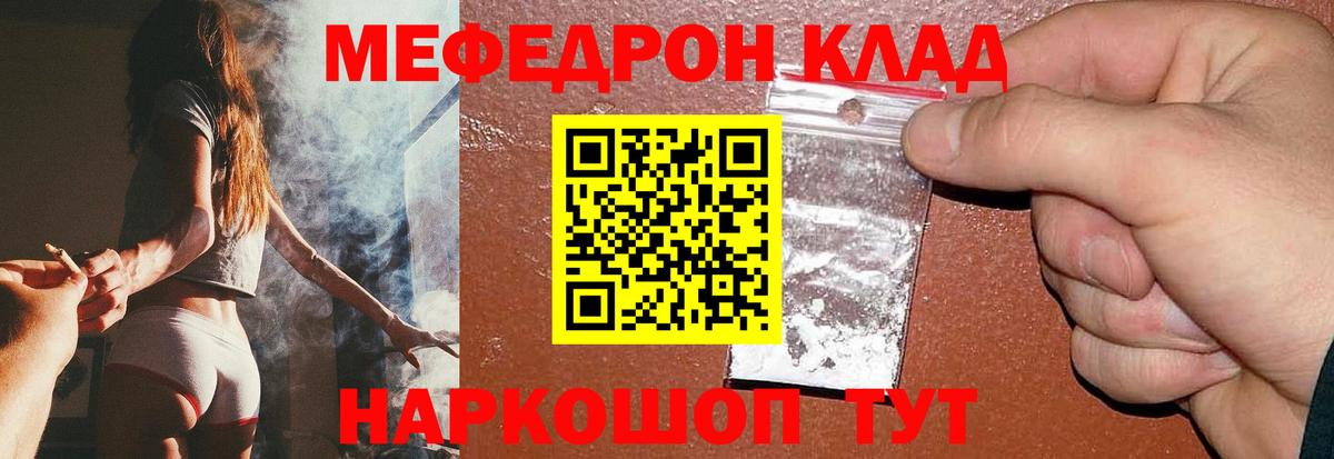 Мефедрон 4 MMC  Вход с VPN  Мефедрон  Бузулук  Мефедрон 4 MMC 