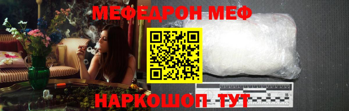 Мефедрон мука Бузулук