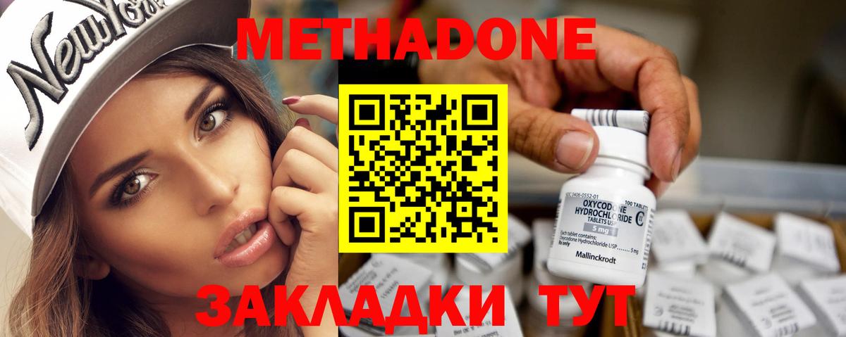 МЕТАДОН мёд  Метадон methadone  Вход с VPN  Бузулук 