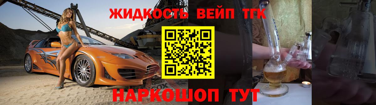 мега ССЫЛКА  Вход с VPN  Дистиллят ТГК жижа  Бузулук  Дистиллят ТГК концентрат 