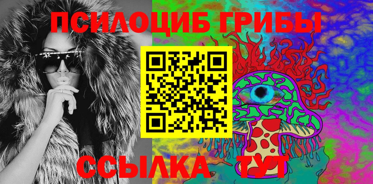 Псилоцибиновые грибы MAGIC MUSHROOMS  Псилоцибиновые грибы ЛСД  Бузулук  Вход с VPN 