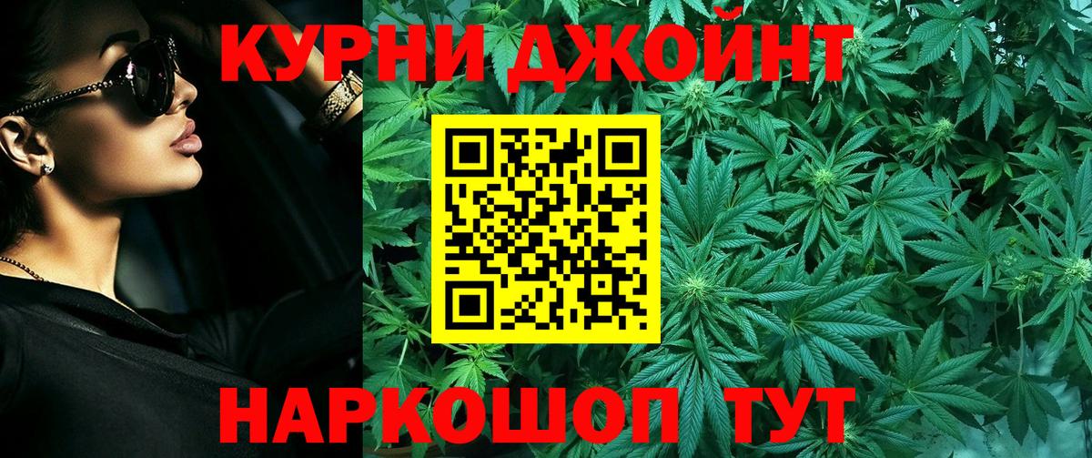Каннабис марихуана Бузулук