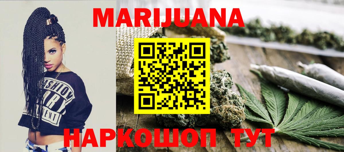 Бузулук  Каннабис ГИДРОПОН  Бошки марихуана LSD WEED  Вход с VPN  МАРИХУАНА гибрид  Бошки Шишки марихуана 